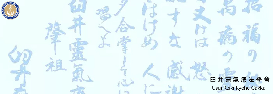Escuela Española de Reiki Profesional
