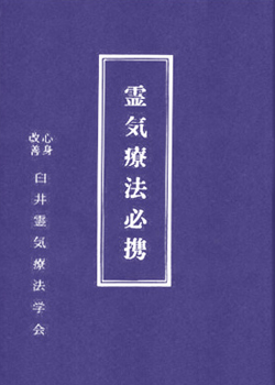 Escuela Española de Reiki Profesional