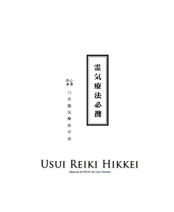 Escuela Española de Reiki Profesional